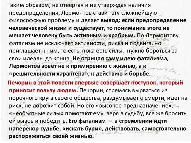 54Печорин и онегин почему лишние люди